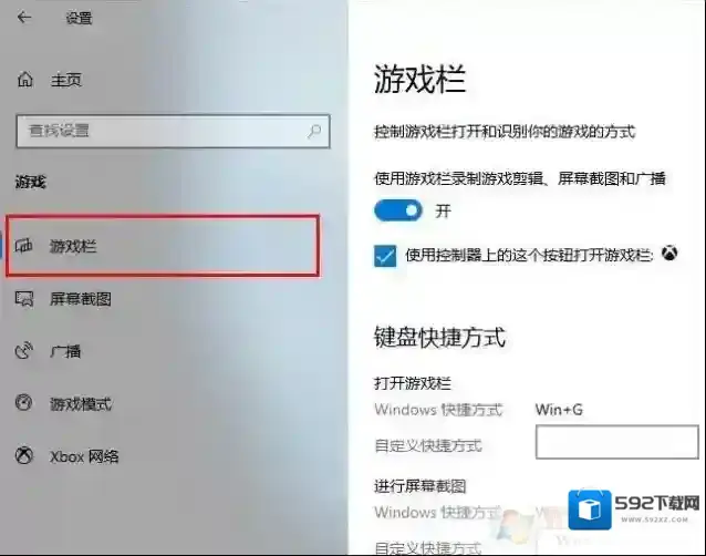 Windows10游戏