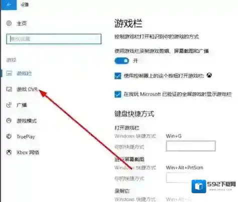 Windows10设置