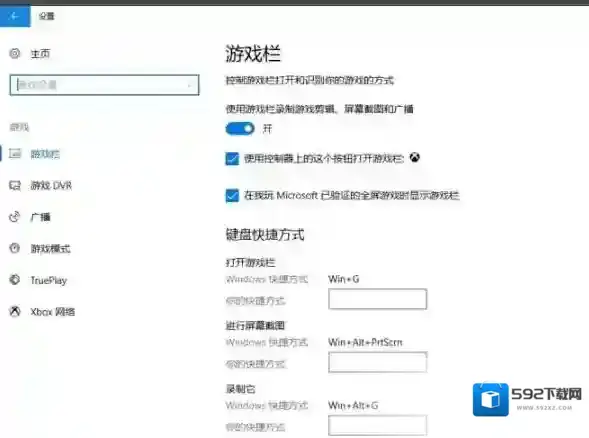 Windows10点击