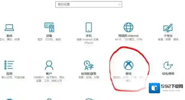Windows10游戏