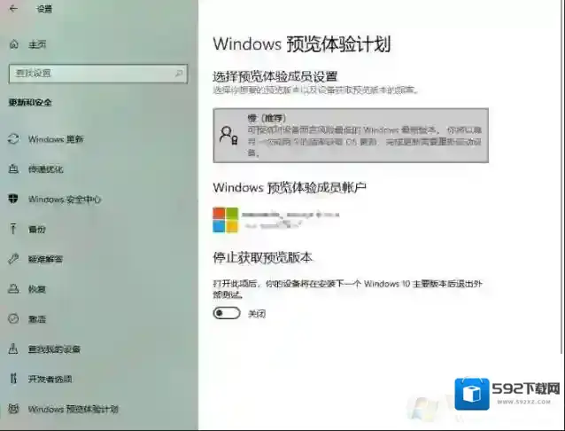 Windows10计算机配置