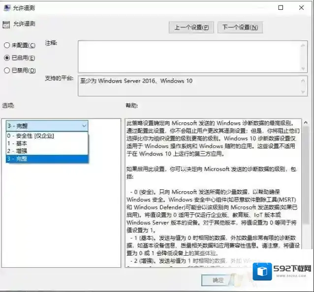 Windows10执行