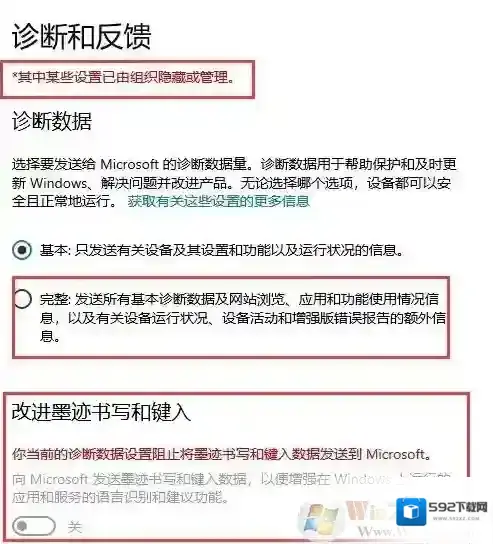 Windows10设置