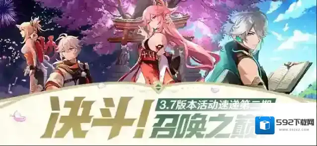 原神版本