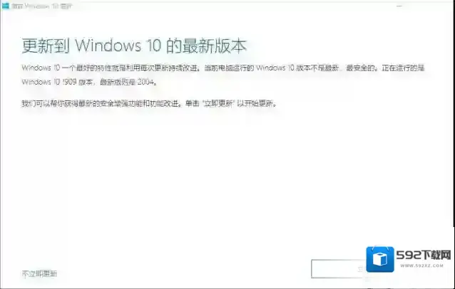 微软win10升级助手[Win10易升+微软媒体创建工具]2004版