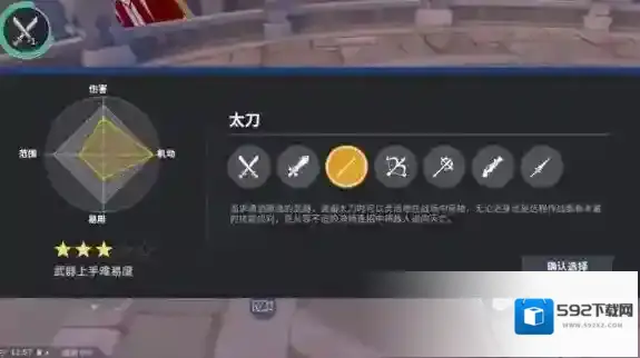 剑之荣耀太刀技能加点攻略 太刀技能搭配选择推荐