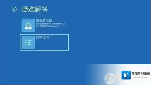 Windows10疑难解答