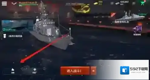 现代战舰点击