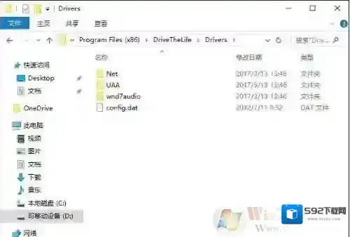 Win10系统drivers文件夹是什么可以删除吗？
