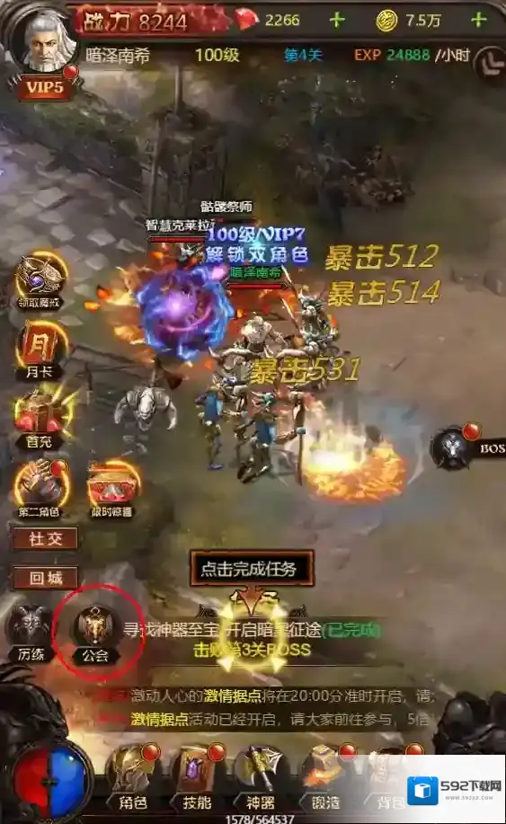 猎魔人H5猎魔人