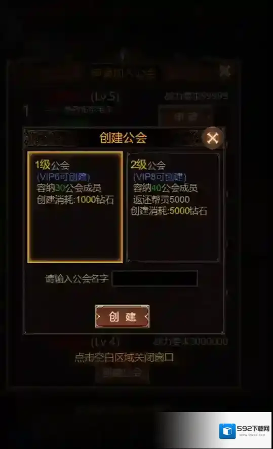 猎魔人H5玩法