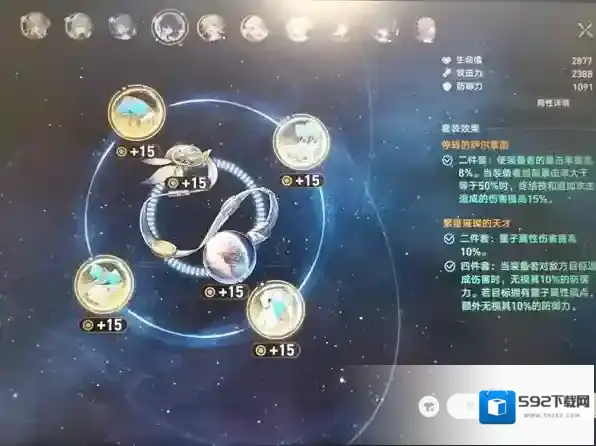 崩坏星穹铁道希儿怎么培养 光锥专武遗器词条推荐