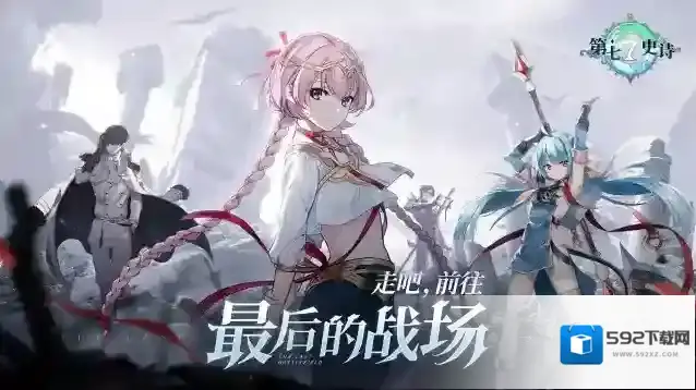 第七史诗定制