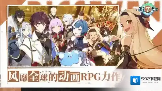 第七史诗毕斯