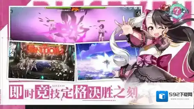 第七史诗英雄