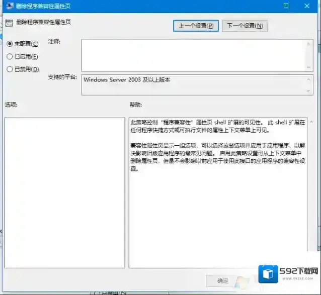 Windows10选项