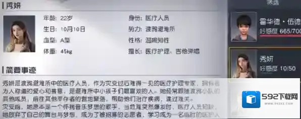 黎明觉醒官方服秀妍