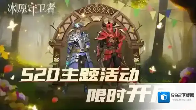 冰原守卫者巨龙