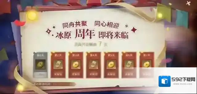 冰原守卫者生命
