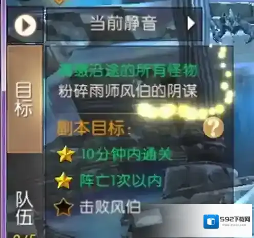 轩辕传奇通关