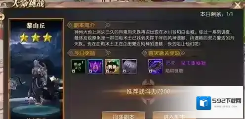轩辕传奇副本