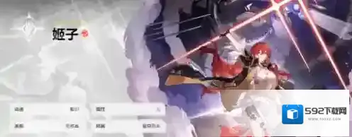 崩坏：星穹铁道属性