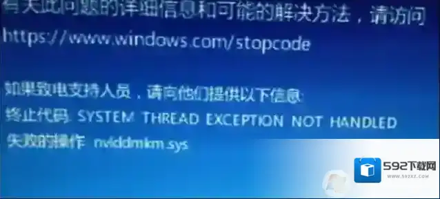 Win10经常蓝屏nvlddmkm.sys错误解决方法