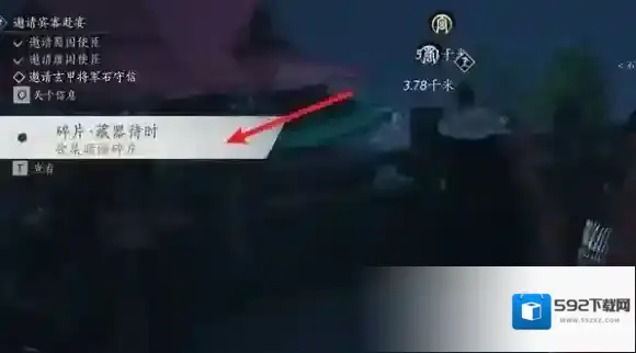 燕云十六声镇守