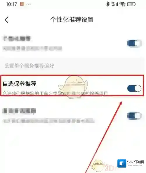 智慧重汽页面