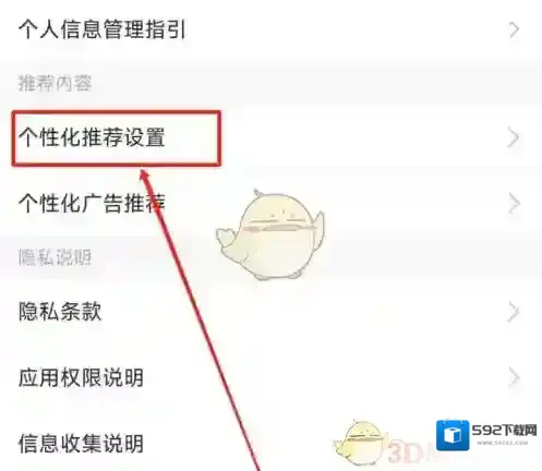 智慧重汽个性化推荐
