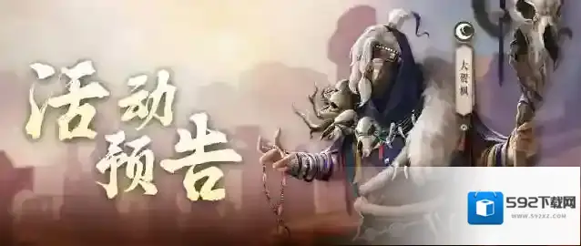新不良人漠北