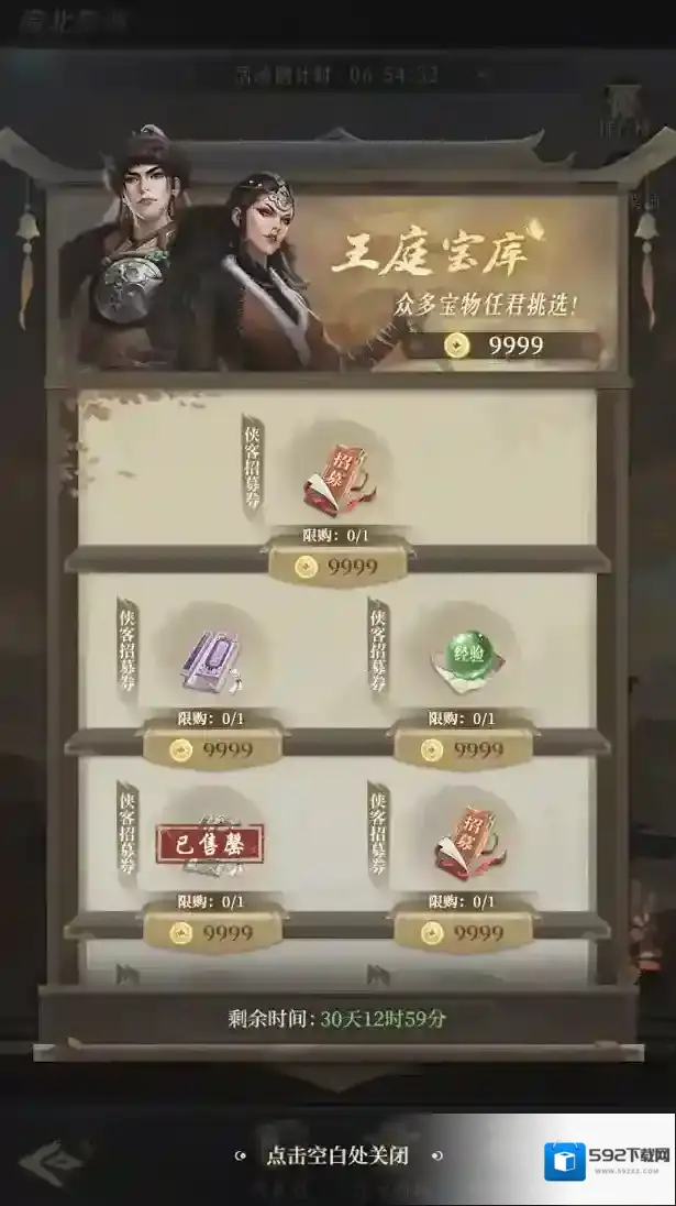 新不良人降臣