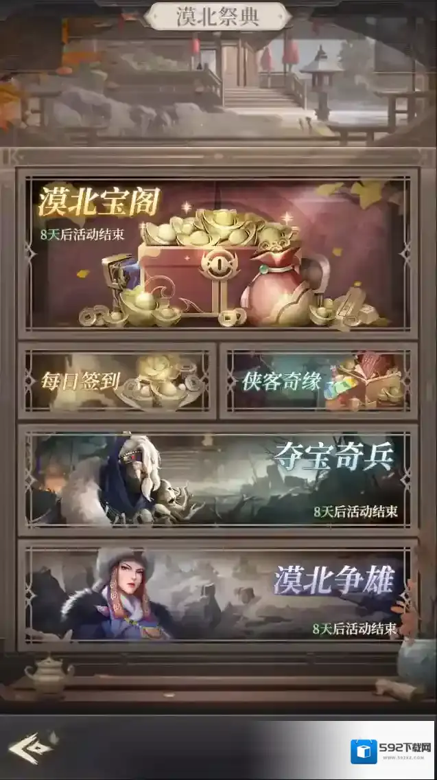 新不良人图片