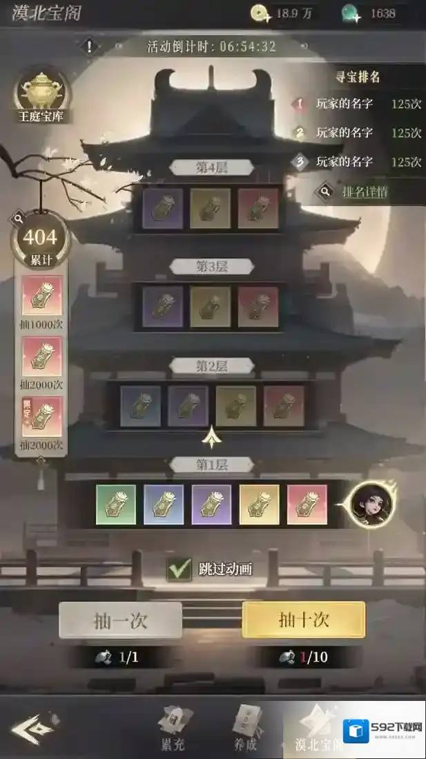 新不良人祭典