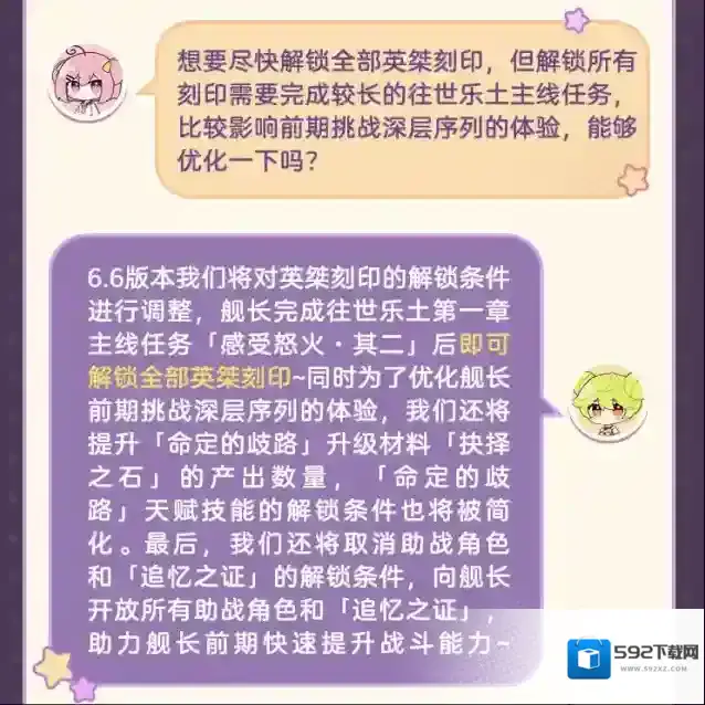 崩坏3版本