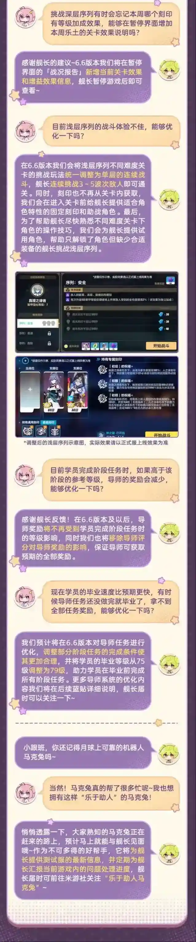 崩坏3系统优化