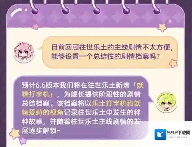 崩坏3计划