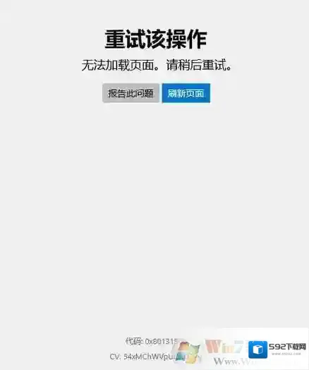 Win10 Microsoft Store打不开,代码:0x80131500解决教程(100%可用)