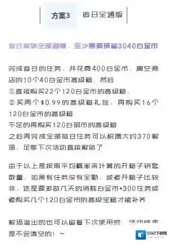 代号鸢活动