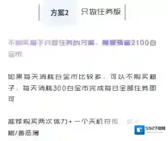 代号鸢恋念