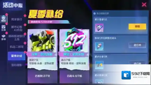 机动都市阿尔法典藏