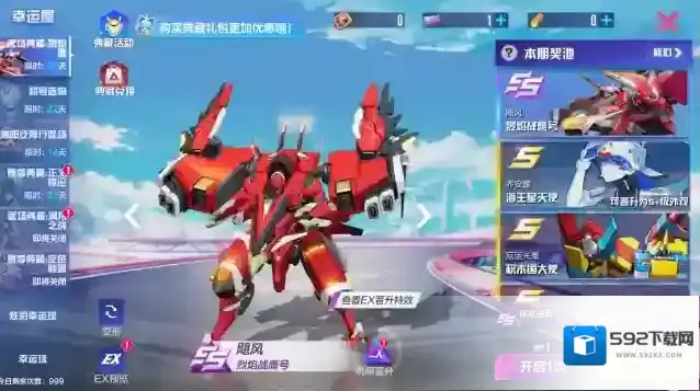机动都市阿尔法选手