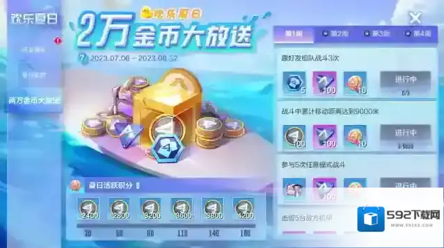 机动都市阿尔法外观