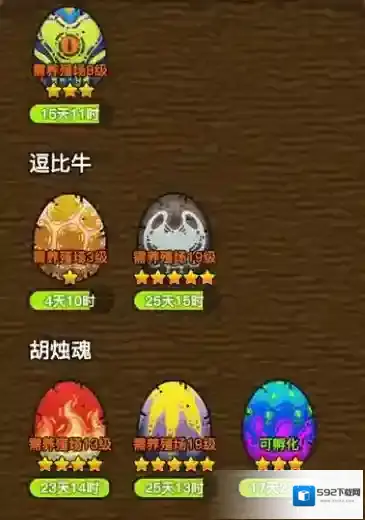 黑暗料理王前期高星蛋要不要留 前期高星蛋怎么解决
