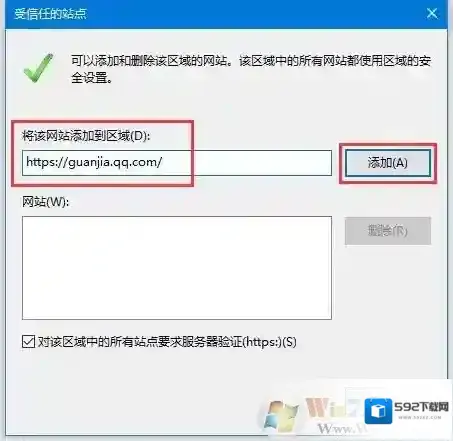 Windows10信任