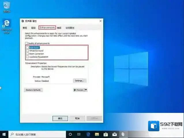 Windows10声音合成器