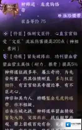 逆水寒流派