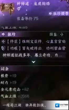 逆水寒同门
