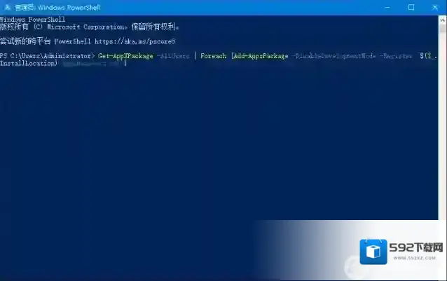 Windows10命令
