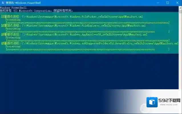 Windows10修复